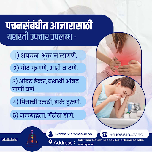 पचन संबधित आजारावर आयुर्वेदिक उपचार पद्धतीने उपचार खूप प्रभावी ठरू शकतात. आयुर्वेदात पचन प्रणालीच… post image