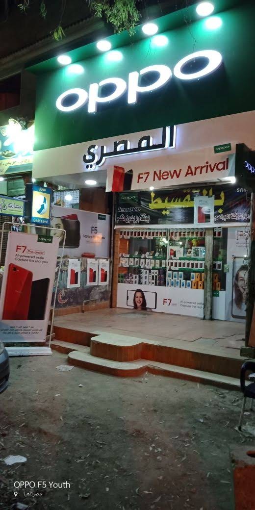 المصرى للموبايلات