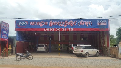 Photos of Phnom Penh Prestige Garage ( Siemreap )