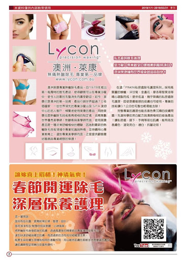 惠竑美容SPA評價、營業時間、服務項目、價格 - 美容護理與SPA舒壓