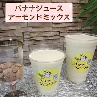 バナナジャングル