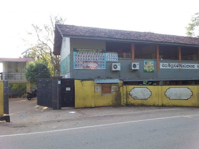 Photos of Bandaranayake Maha Vidyalaya