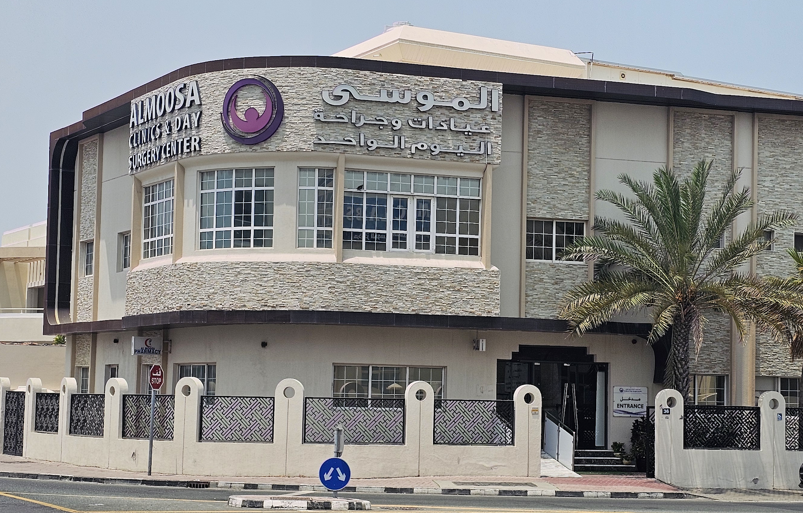 JTS Medical Centre - صورة 4