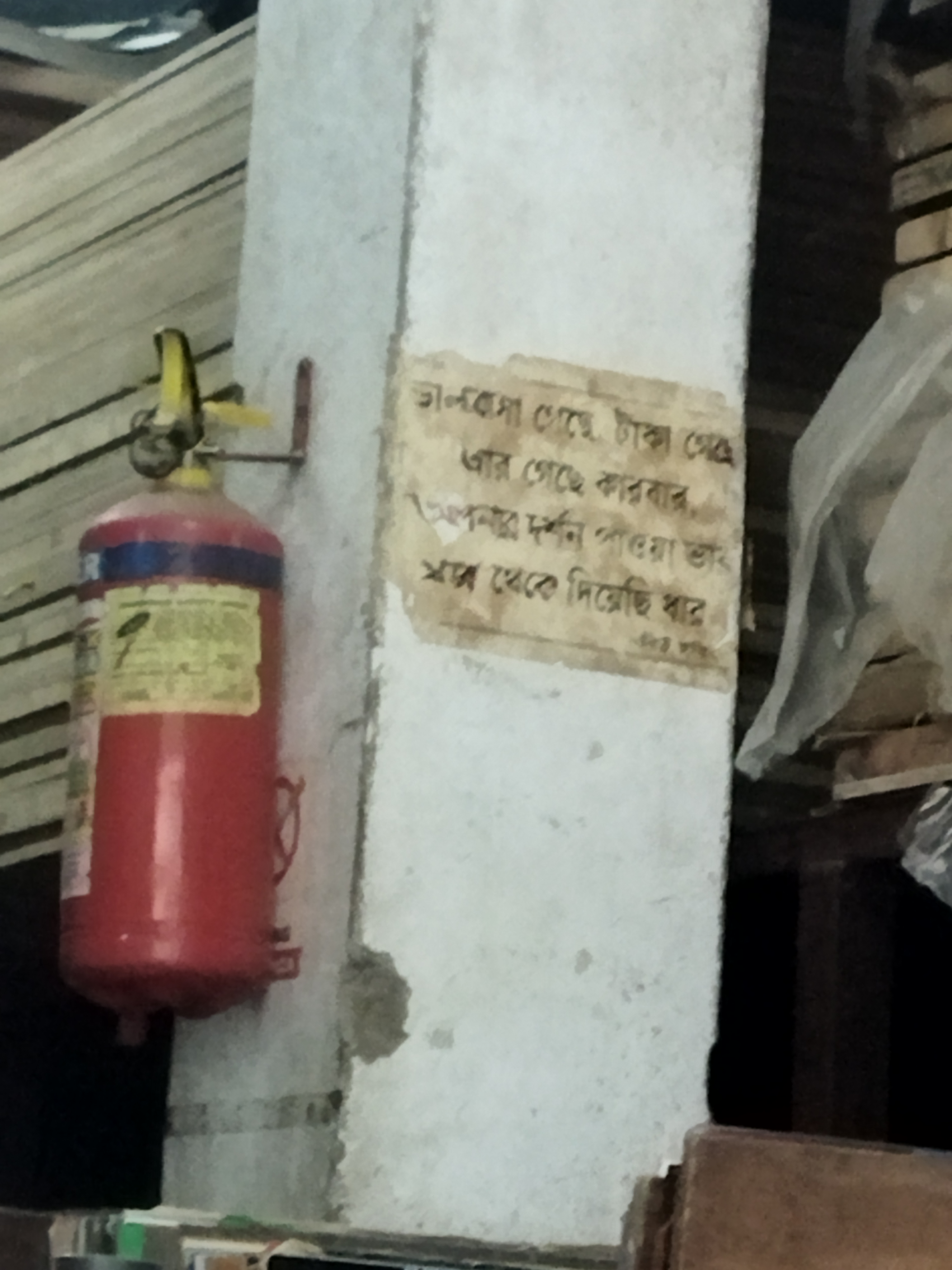 Store image