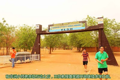Photos of Abdou Moumouni University of Niamey