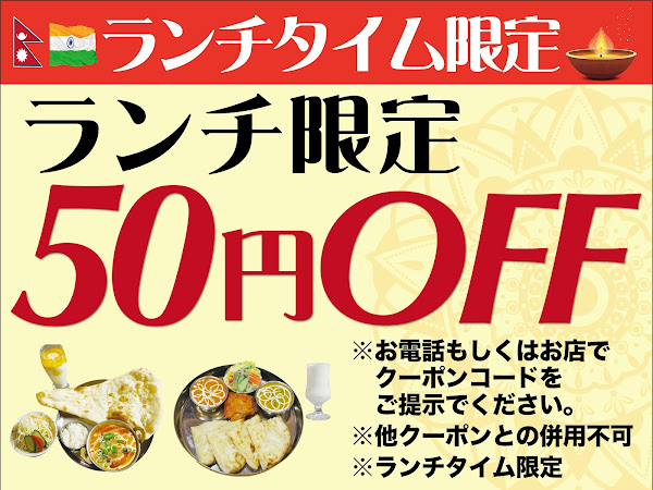インド料理 バグワティタージマハル 京都西大路吉祥院店