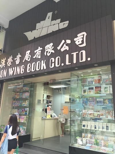 Photos of Hon Wing Book Co. Ltd.