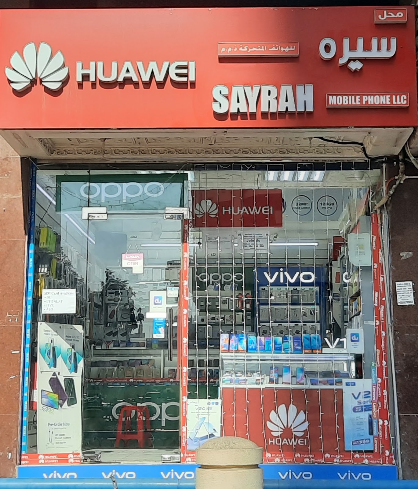 Sayrah Mobile Phone - صورة 2