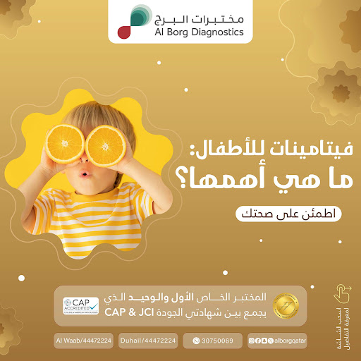 تعزيز جودة الرعاية الصحية من خلال الابتكار في المختبرات الطبية