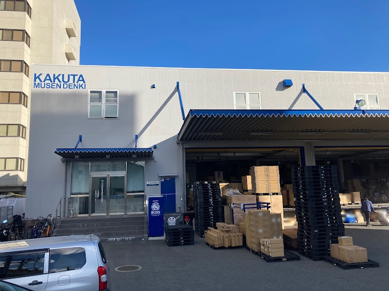 角田無線電機株式会社 大阪営業所 大阪物流センター