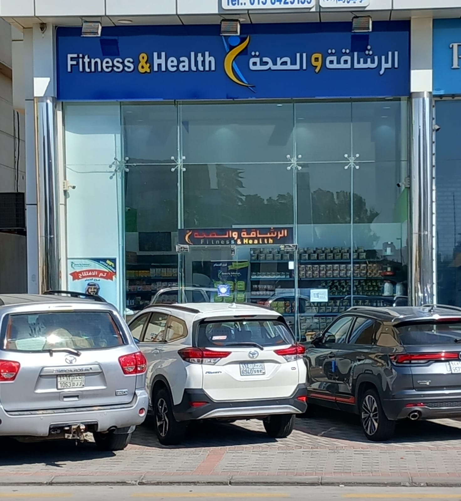 الرشاقة والصحة الدمام Fitness and Health. - صورة 2