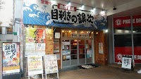 目利きの銀次 小倉新幹線口駅前店