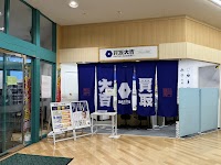 買取大吉 ベリー小俣店