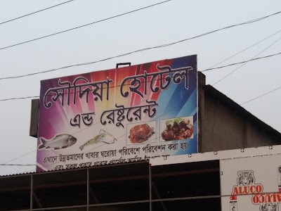 Photos of Soudia Hotel and Restaurant