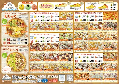 蒲郡のピザ屋さん