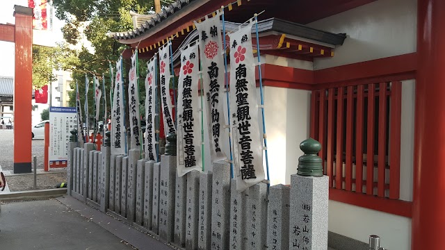 Ōsu Kannon