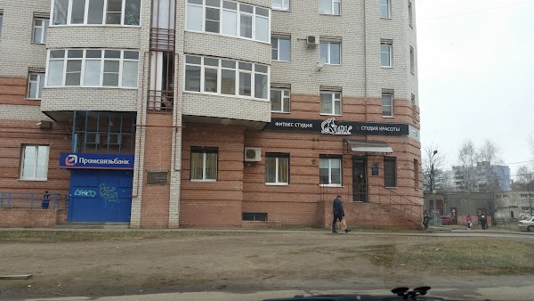 Улица серго орджоникидзе ярославль