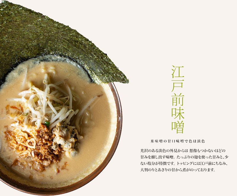 麺場 田所商店 津山店