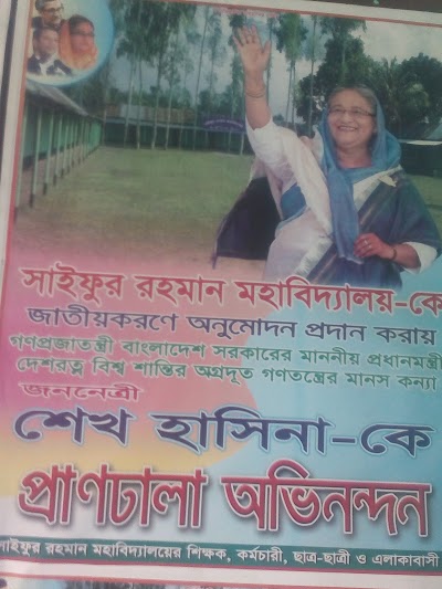 Photos of Saifur Rahman College