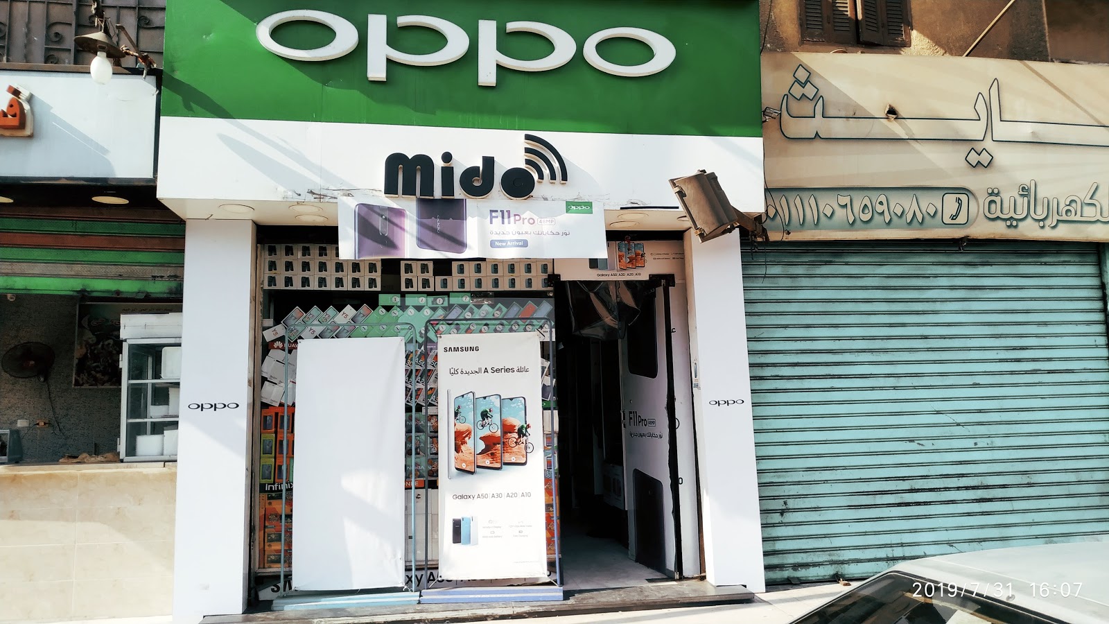 Mido Shop - صورة 2