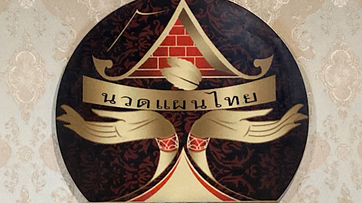 華新泰式舒壓養生會館 木柵店 - 主要照片