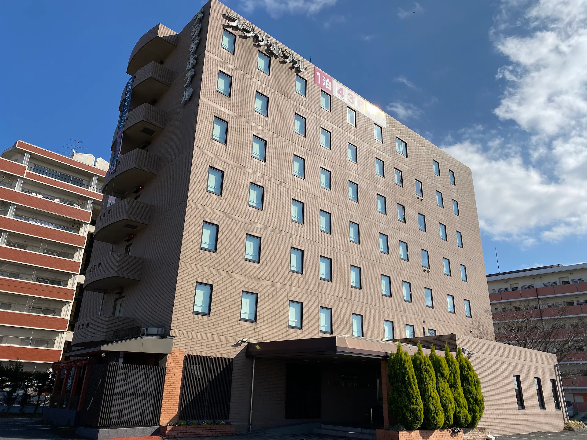 Plaza Hotel Nogata