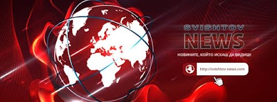 Photos of Svishtov News