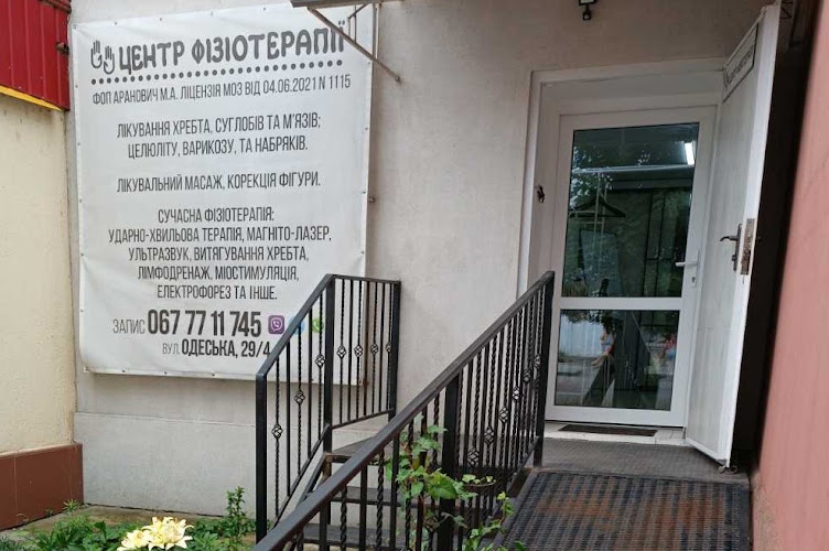 ФОП Аранович Марина Аркадіївна