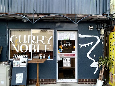 CURRY&NOBLE 強い女