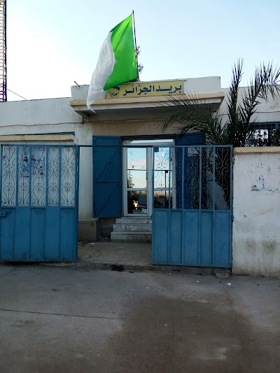 Photos of Office De Poste Kadri Brahim