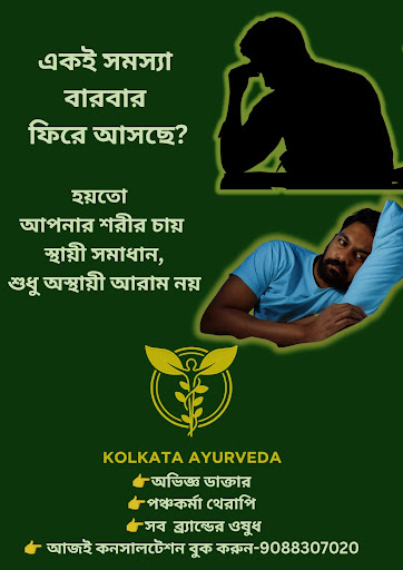 ওষুধ খাচ্ছেন, কিন্তু স্থায়ী উপকার পাচ্ছেন না? post image