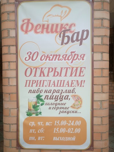 Photos of Фенікс