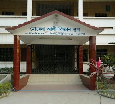 Photos of Momena Ali Biggan School
