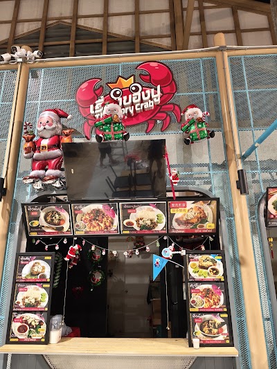ร้านเรื่องของปู The Story Crab – Halal Crab Rice & Seafood | Hat Yai Food Court 3