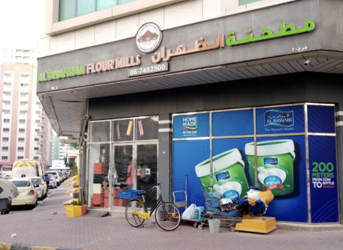 سوبر ماركت الصباح - صورة 5