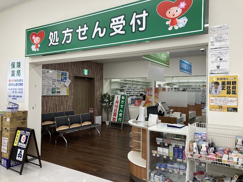 レデイ薬局 雄町店