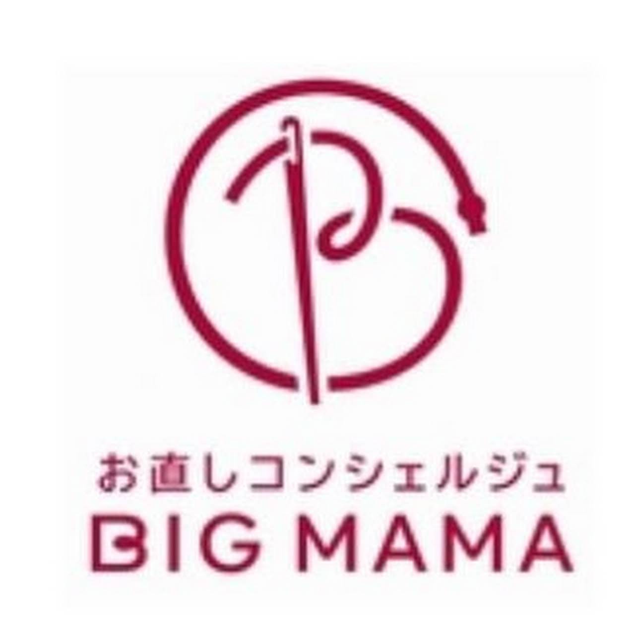 お直しコンシェルジュ ビック ママ ルミネ池袋店 洋服仕立て直し業