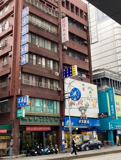 林士新婦產科診所 Taiwan 886 4 2223 8148 Taiwan