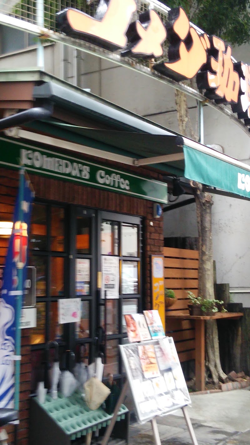 コメダ珈琲店 栄鉄砲町店 愛知県名古屋市栄 カフェ 喫茶 カフェ グルコミ