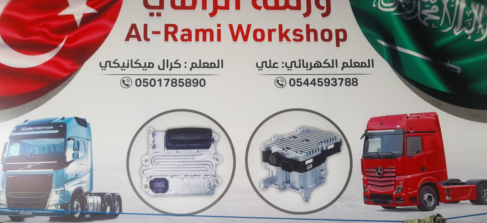 Al amana auto Electrition الامانة لكهرباء السيارات - صورة 3
