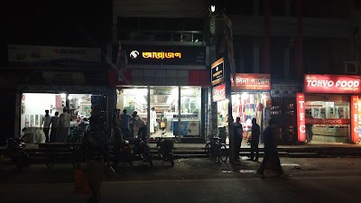 Photos of AYOJON