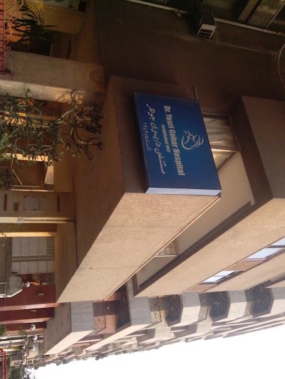 Photos of Dr Yosri Gohar Hospital