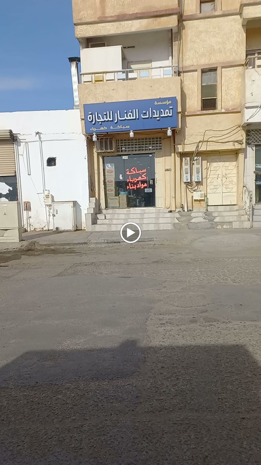 الفنار - صورة 2