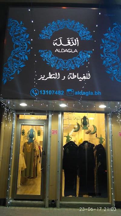 Photos of AlDagla Fashion Bahrain