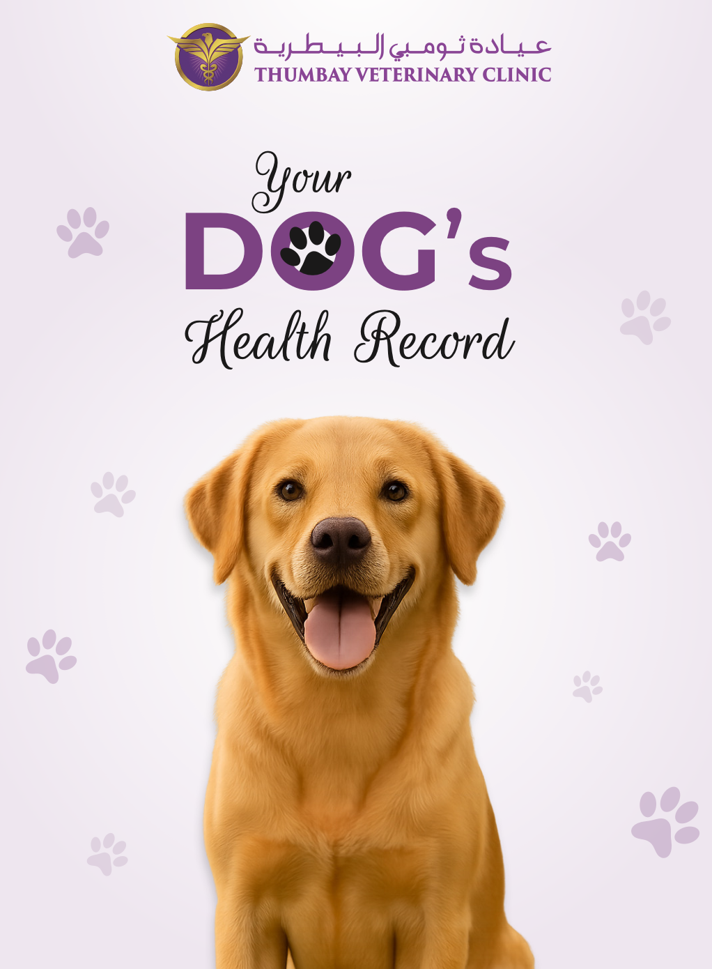 Thumbay Veterinary Clinic - صورة 2