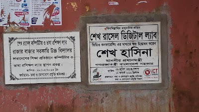 Photos of Rajar bazar govt high school