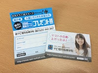 ナビ個別指導学院 静岡西校