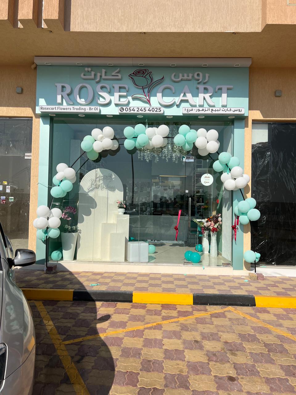 Flower Cart Gift & Flowers عربة الورود - صورة 3