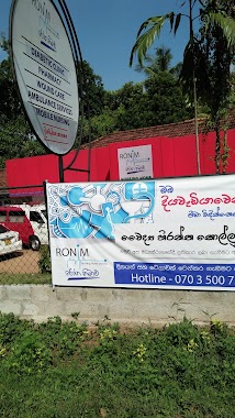 Ronim Nursing(pvt)Ltd., Author: පේමසිරි සුරිය අාරච්චි