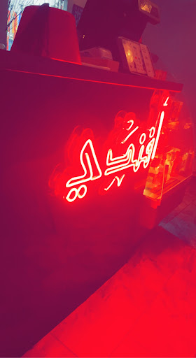 Efendi lounge cafe - Thumbnail